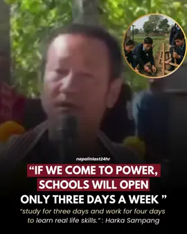 Dharan Mayor Harka Sampang has sparked fresh debate after saying that if his party comes to power, schools will run only three days a week. “Students should not just memorize books,” he said. “They should spend the remaining four days working — learning farming, building, and practical life skills.” His statement has received mixed reactions — some calling it visionary, others labeling it impractical. #HarkaSampang #EducationReform #NepalPolitics #ViralNews #NepalUpdates 