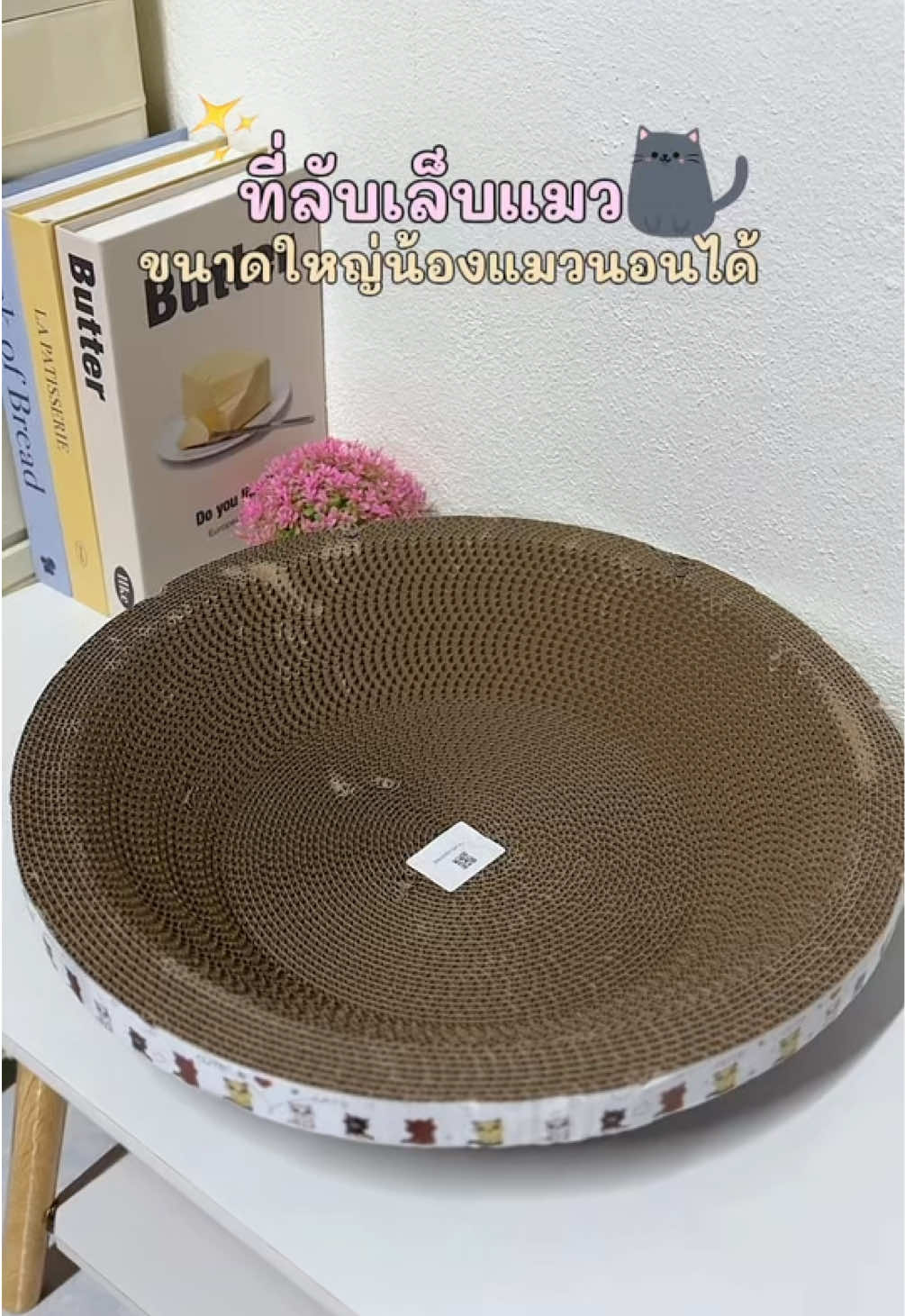 ราคาดีแถมใหญ่น้องแมวชอบๆ#ที่ลับเล็บแมว #ลับเล็บแมว #ที่ลับเล็บแมวแบบวงกลม #ที่ลับเล็บน้องแมว 