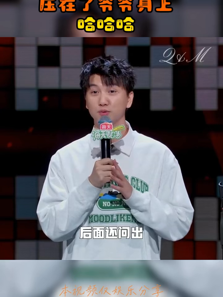 小鱼历史的车轮滚滚向前压在了爷爷身上哈哈哈#情感共鸣 #搞笑 #治愈系 #脱口秀