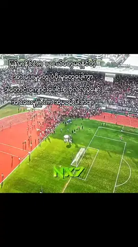 ပွဲကြည်စဉ်ပြည့်သွားလိုကွင်းထဲထိဆင်းပြီးအားပေးတဲ့အထိဘဲဗျာ..😱#fypシ゚viral🖤video #fypシ゚viral🖤tiktok #view #viewsproblem #fyppppppppppppppppppppppp 