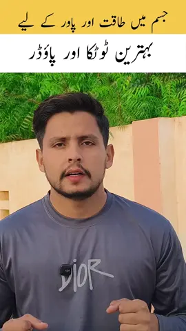 Best powerful diet 💯  #healthtips  #dailyhealthtip  #homeremedy  #naturalhealth #totkay 