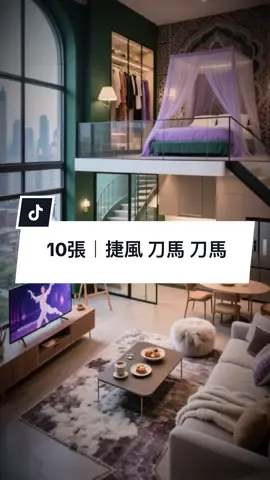 賢者我能和你一起玩嗎？｜《越來越不懂》 + 《捷風刀馬》#CapCut #jiakai #jk941031 