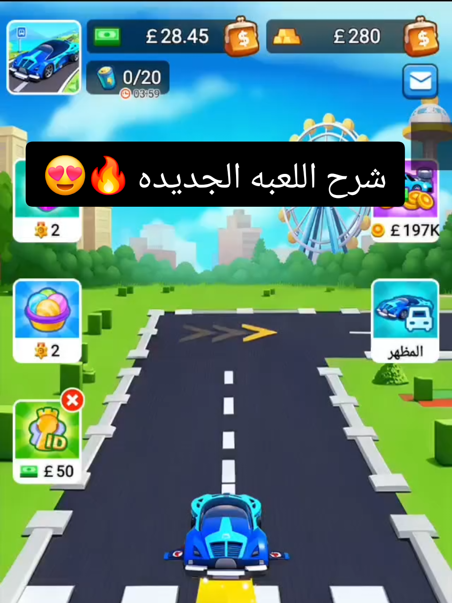 #viralvideo #fyp #foryoupage #viral #foryou شرح فكره لعبه تكسبك فلوس عن طريق مهام فقط❤🔥😍