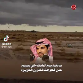 #شلة نجد مرزوق الثبيتي ادا معنا العتيبي#اكسبلور 