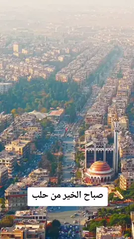 #حلب_عاصمة_الثقافة_الاسلامية#trendin#try#explore 