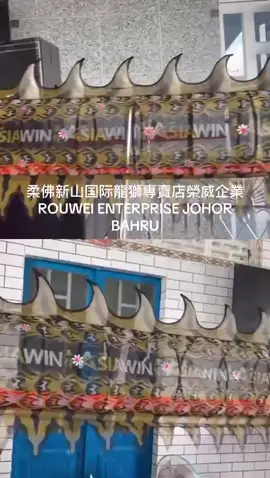 柔佛新山国际龍獅專賣店榮威企業 ROUWEI ENTERPRISE JOHOR BAHRU  In stock...Longshi products    本地安装LED 精致制造 品牌保证 手工精致 千变万化 维修服务现货 专售订做 比赛狮头 鹤山佛山 祥龙 鼓铜锣拨乐器 头牌旗 财神爷 三太子 H/P: Kenny +6016 7908886 H/P: Kenny +6017 7009979 H/P: Lisa     +6017 7002293 WeChat/WhatsApp: +6017 7009979 No38 & 44 Jalan Rumbia 20 Taman Daya 81100 Johor Bahru