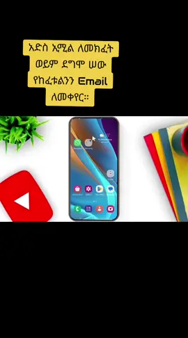 To open a new email.