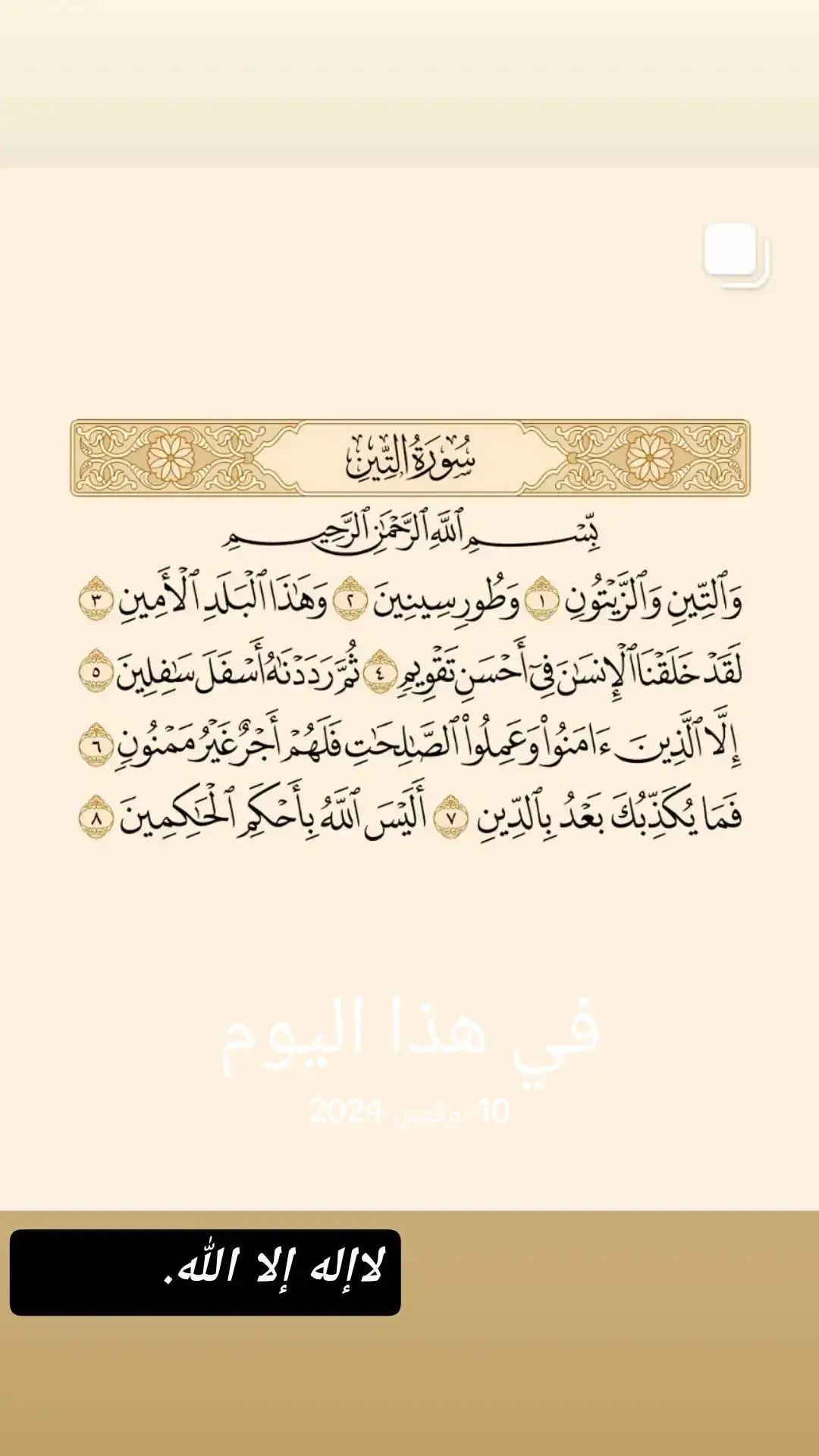 #في هذا اليوم