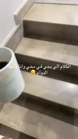 #الدوامات🥺🚶 #الدوام #شغلي_وافتخر #شغل_كل_شي #فخ 