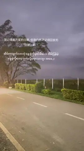 #tiktok #fyp #kyaingtong #fyp #Home 