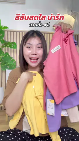 #เสื้อแขนยาวเด็ก 