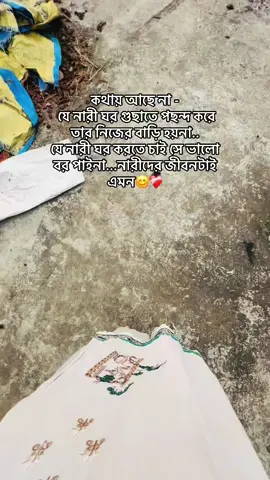 আলহামদুলিল্লাহ ঘর ও পাইছি বর ও পাইছি ❤️‍🩹