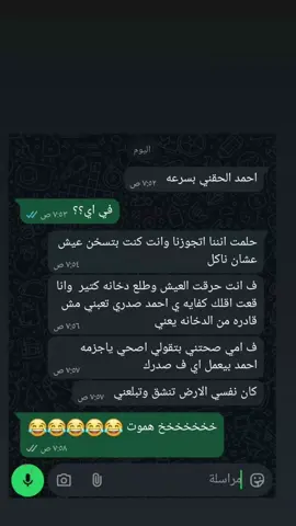 #اسكيرنات😂🖤 #شات_واتس #الرتش_فى_زمه_الله💔 #fypppppppppppppppppppppp #الشعب_الصيني_ماله_حل😂😂🙋🏻‍♂️ 