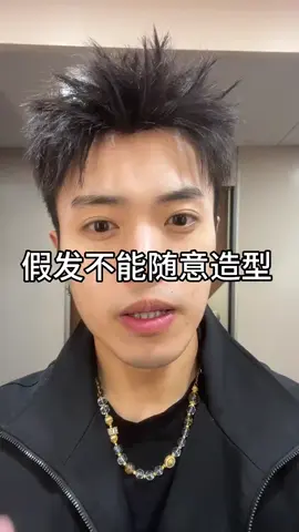 #假髮 #男士假髮 #脫髮 #源頭工廠 #雄性禿 