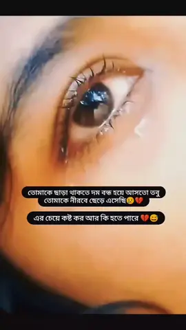 #dúo con @👰‍♀️Narayanganj ar meye👰‍♀️ #foryou 