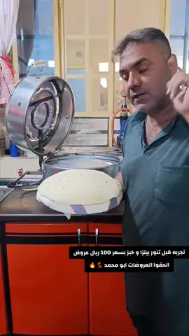 #افران_صناعة_محليه_سعودية_فاخر_عروضات_اليوم_الوطني_ 