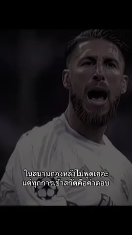 #football #fyp #real #เธรด 