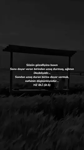 𝙰𝚡𝚝𝚊𝚛𝚍ığı𝚗ı𝚣 𝚜ə𝚑𝚒𝚏ə Sözün gözəlliyinə baxın Sənə dəyər verən birindən uzaq durmaq, ağlının ǝksikliyidir... Səndən uzaq duran birinə dəyər vermək, nəfsinin düşkünlüyüdür... HZ ƏLİ (Ə.S)