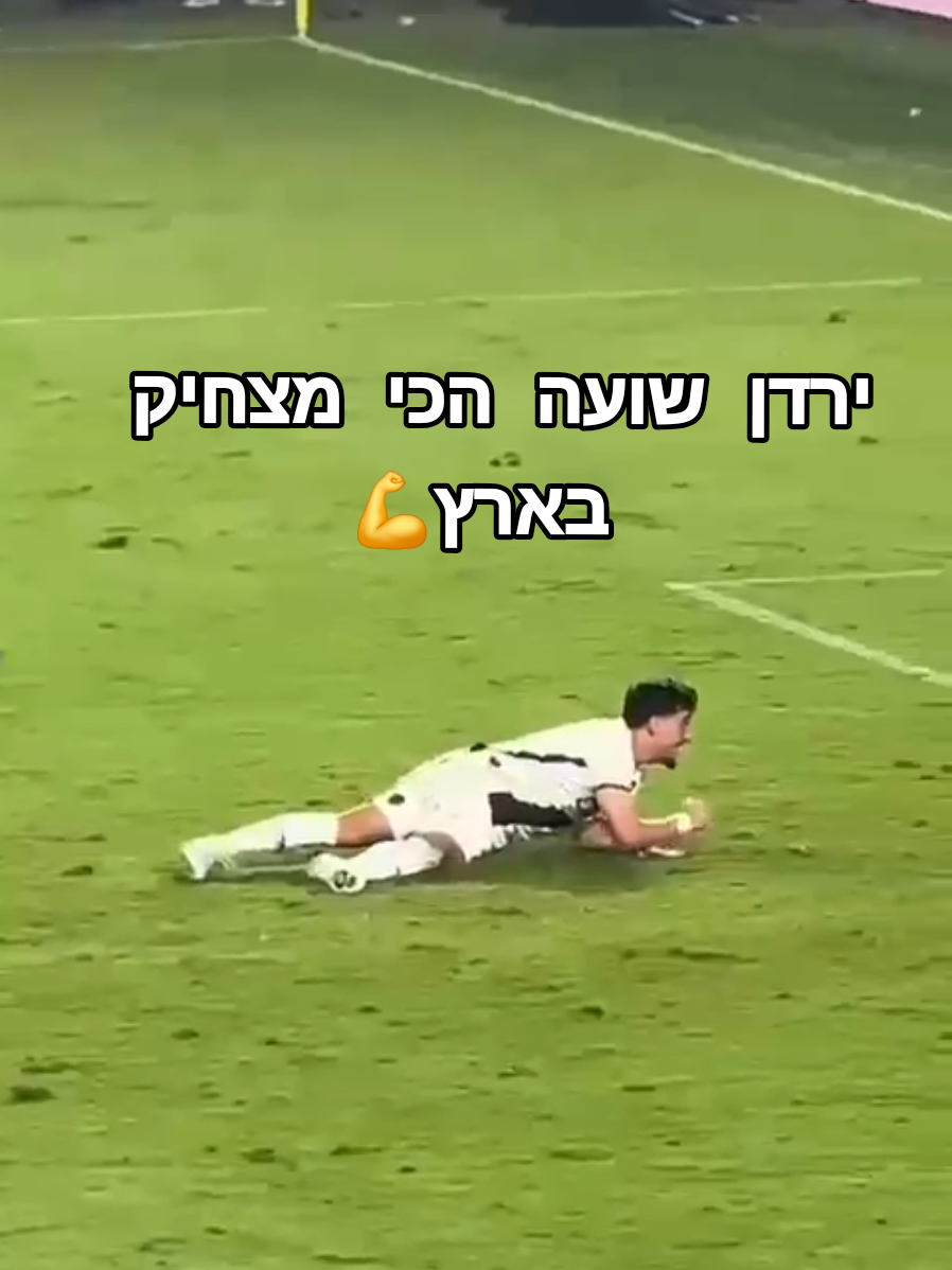 תראו את ירדן שועה חוגג בסתר אחרי האדום של משפתי 😂 #ביתרירושלים #ירדןשועה