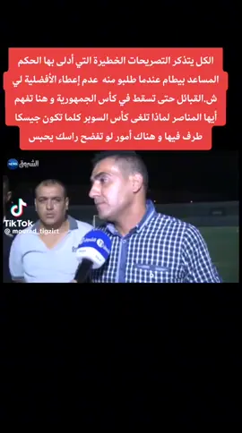 هنا تفهم بلي شبيبة القباءل تلعب ضد اافار وضد ااحكام وضد اافرق اامجهرية وضد اادولة ااجزاءرية 