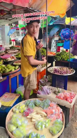 #market#positivevibes #akyimatv #foryoupage #@TikTok AKYIMA #