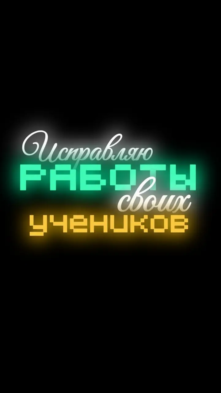 Хочешь научиться также стильно монтировать и брать заказы? Забирай бесплатный урок и пак для монтажа в тг @rilsodel  #монтажрилс #монтажвидео #динамичныймонтаж #монтажнателефоне #монтажер 