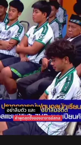 #หมอนทองวิทยา🇳🇬 #หมอนทองวิทยา #ฟุตบอล7สี #ฟีดดดシ 