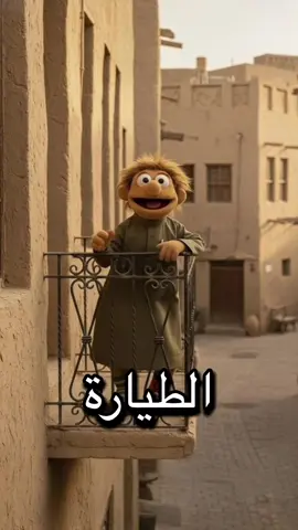 سؤال مقلقني  بوري يعني منبه صوت مثل السياره او هرن او كلكس (طااط طيييط )  @حبشوش  #حبشوش #يوميات_حبشوش  لايك وشير واللي ماضافني يضيفني 