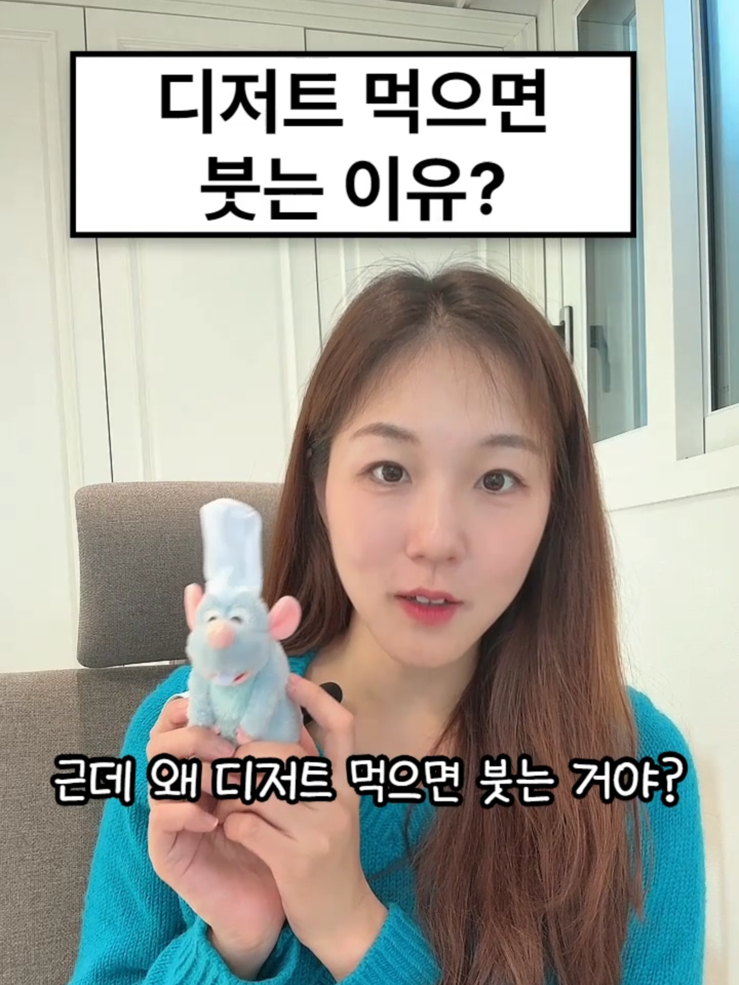 #붓는이유 #간식먹음왜부을까?