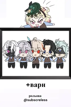 їх неможливо зупинити!!! дякуємо реріру за відео #GenshinImpact #рольовагеншин #рольовагеншинукраїнською #genshinedit #ґеншинімпакт 