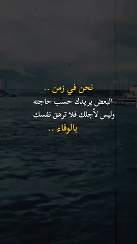 #خواطر #اقتباسات #عبارات #كلمات_من_القلب #متابعه_ولايك_واكسبلور 