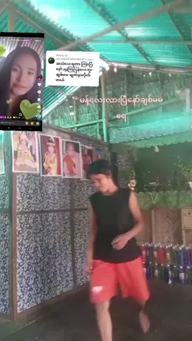 Replying to @user6224760208581 #တွံတေးအေးမာ #မူရင်းကိုcrdပေးပါတယ် #rpတွေကများနေလို့ပါဖြည်းဖြည်းချင်းပြန်ပေးပါမယ် 