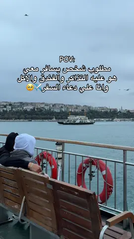 #اكسبلورexplore #تركيا🇹🇷اسطنبول #fyp #الشعب_الصيني_ماله_حل😂😂 #viral 