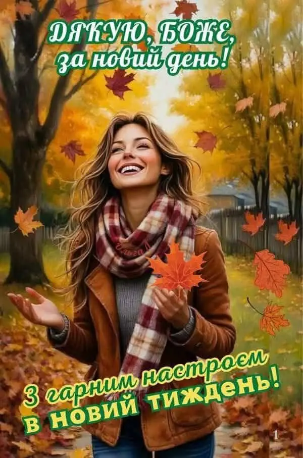 Доброго ранку ! Теплоти у душі ! Ніжності , добра у житті !#Психологія  та відносини @Олена 