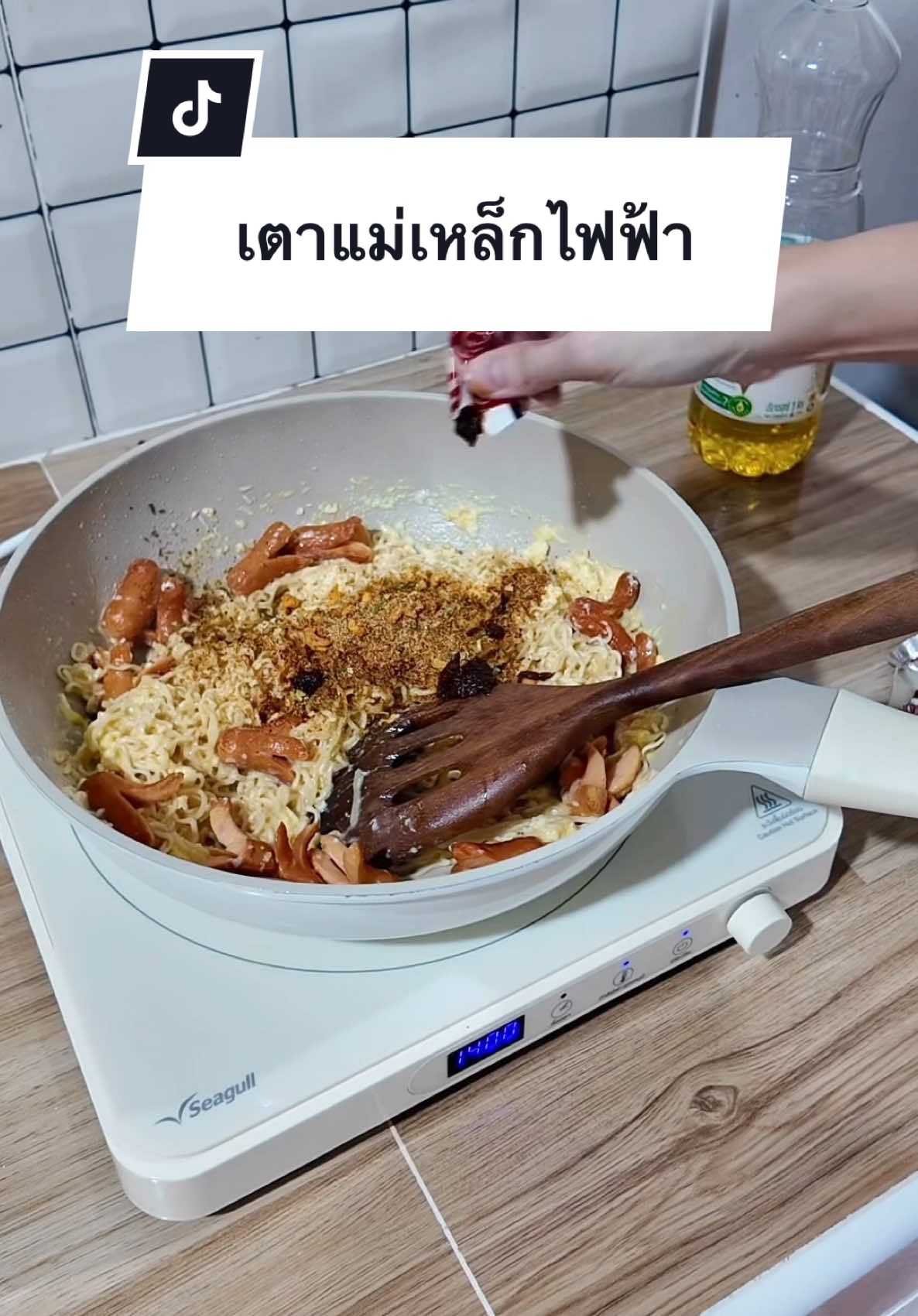 #เตาแม่เหล็กไฟฟ้า #เตาแม่เหล็ก #เตาไฟฟ้า #ทำอาหาร #เครื่องครัว  