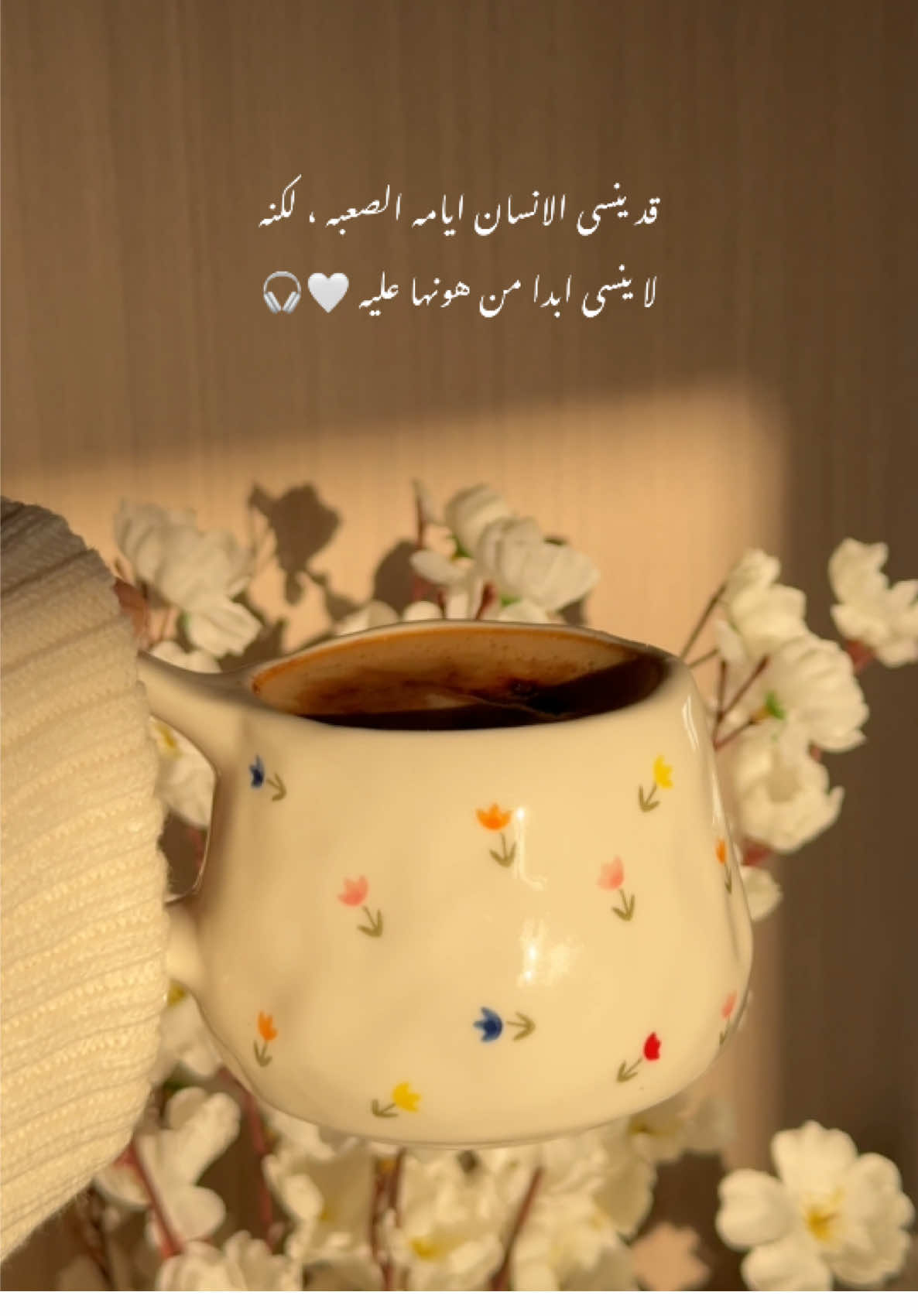 قد ينسى الانسان ايامه الصعبه، لكنه لا ينسى ابدا من هونها عليه 🤍🎧 #Love #A #coffee ☕️