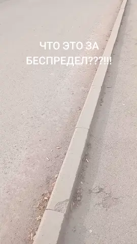 это повторяется не однократно прошу соответственные службы пос. Отеген батыр принять меры!!!! в следующий раз буду звонить в прокуратуру республики!!!!