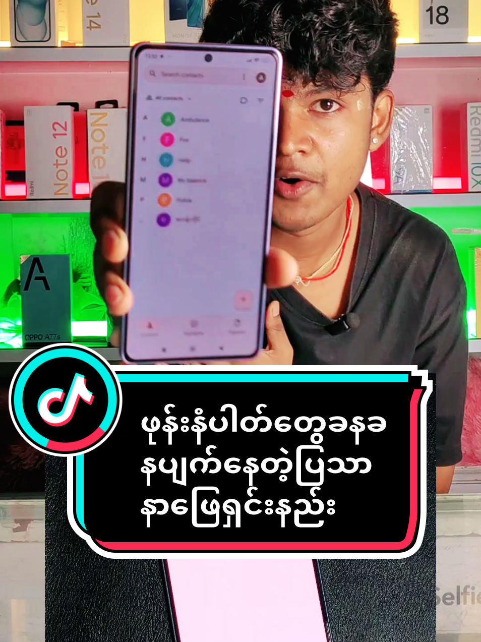 ဖုန်းနံပါတ်တွေခနခနပျက်တဲ့ပြသာနာဖြေရှင်းနည်း#tipsandtricks #phone #aungmyomobile 