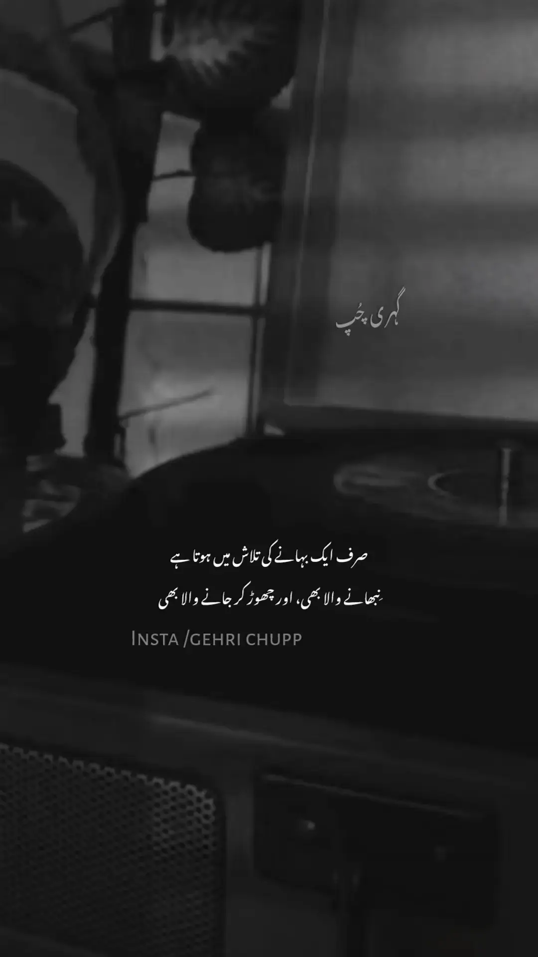 #poetry #sadpoetry #whatsappstatus #siyah_bakht7 #burhan_tv 