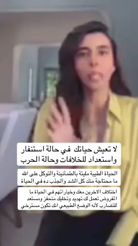 #اكسبلورexplore #الشعب_الصيني_ماله_حل #سمية_الناصر #الاختلاف_لايفسد_للود_قضية  #الحياة_الطيبة 