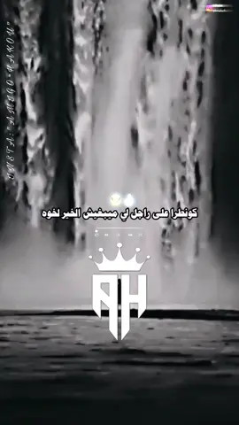 #كلام_في_الصميم #كلام_من_القلب #عبارات #اقتباسات #هدرة_يڨولوها_غير_الرجال💪 @Cheb Ali Mdjadji oficiel @Cheb Ali Madjadji oficiel @cheb Ali Mdjadji oficiel 