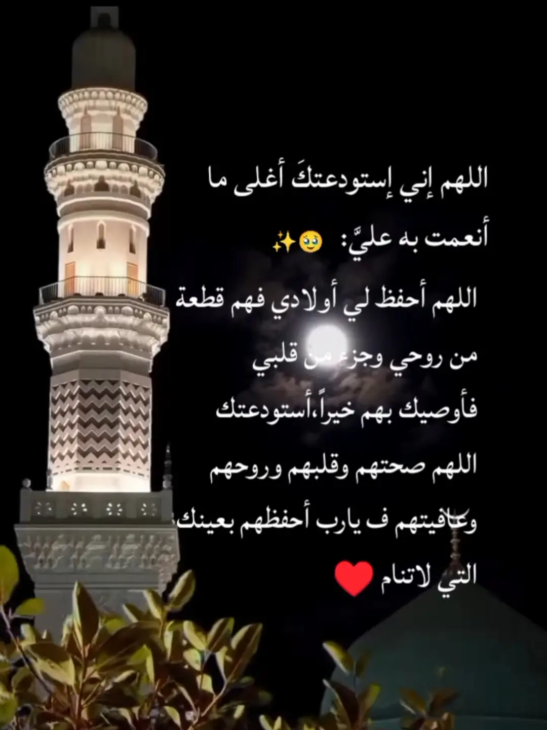 االلهم امين يارب العالمين 🙏