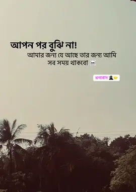 ধন্যবাদ 🥷🤝 #fypシ #foryoupage #vairalvideo #trending #fyppppppppppppppppppppppp 