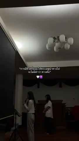 #คริสเตียน #christiantiktok #jesuschrist #fyp #jesuslovesyou 