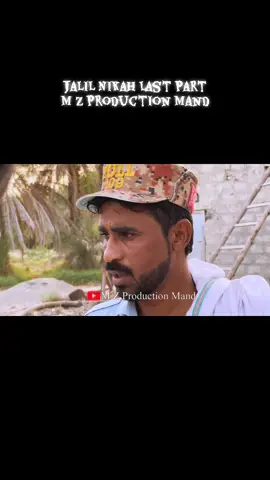 Jalil Nikah Last Part🤣 M Z Production Mand#balochifunnyvideo#balochicomdyfilm#mzproductionmand 