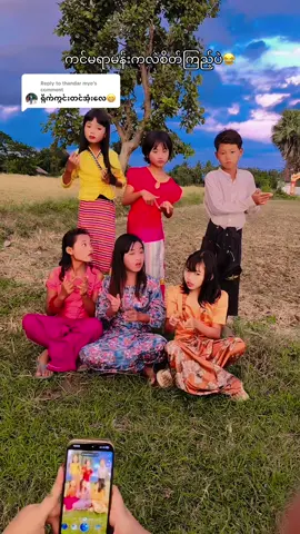 Replying to @thandar myo #အမှတ်တရလေးပါ။😁😁 #တင်ခွင့်ပြုပါ🙏🙏🙏🙏 #ဝါသနာရttဆော့နေတာပါ့ဗျ😞 #ကင်မရာမန်းစိတ်ရှည်တုံးခန😂 #နေပြည်တော်လယ်ဝေးသားလေးပါ♥💝💜❤🖤☯ 