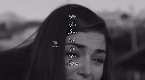 قالوا وش معك فيها يوم تحبه لحالك ّ. #محمد_بن_غرمان #explore .