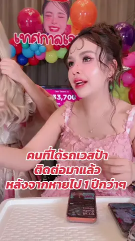 #เทศกาลเจนนี่ #เจนนี่รัชนก #เจนนี่ได้หมดถ้าสดชื่น 