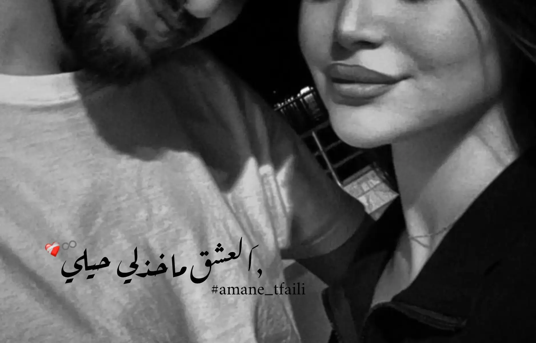 #سهر_قلبي_ياليلي #مصطفى_الربيعي #❤️❤️❤️ #عباراتكم_الفخمه📿📌 #amane_tfaili 