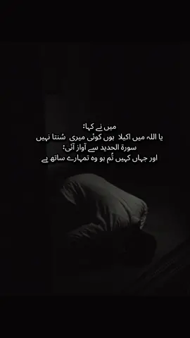 Dunya hamara sath chor bhi dei hamei rad kar dei thukra de laikin Allah ka dar hamesha hamary liye khula rehta wo tb bhi sunta hai jb koi ni sunta wo tb bhi hamary sath hota hai jb koi ni hota 🌸.Dur to insan jata hai Allah to kabhi dur nhi jata hum se 🫠.Bs hamesha ussi zat par bharosa wo apko kabhi tanha nhi chorega ✨ . . #foryoupage 